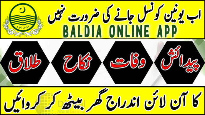 Baldia Online App