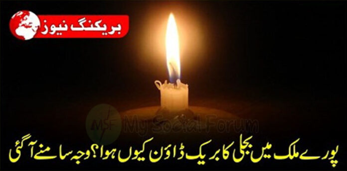 pakistan blackout