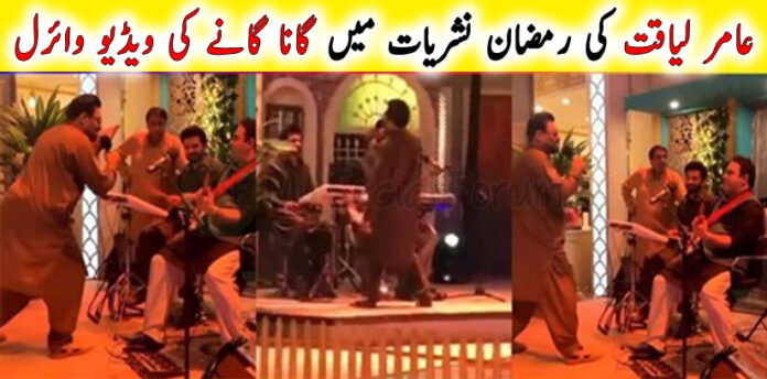 aamir liaquat dance video reaction
